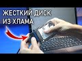 Непростой ремонт жесткого диска TOSHIBA 750гб после ЗАМЫКАНИЯ / Почему HDD не определяется ?