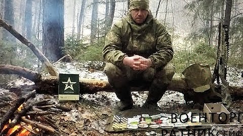 ОБЗОР СУХПАЙКА № 3 АРМИИ РОССИИ НА ОХОТЕ!