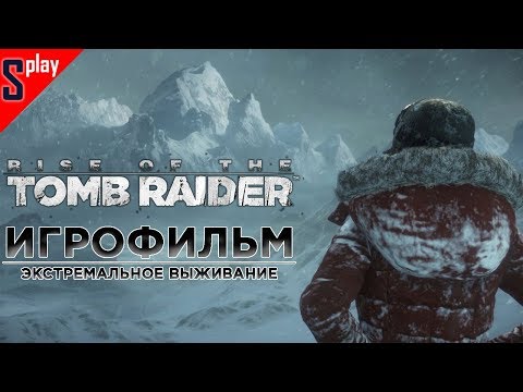 Video: Tomb Raideri Baba Yaga DLC Tõus Järgmisel Nädalal