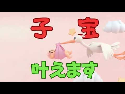 子宝開運方法をお伝えします 子宝開運方法を、主に九星気学を元にお伝えします