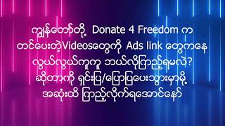 How to donate by watching StreamSB Link? screenshot 4