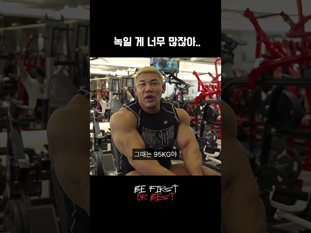 무게를 안 늘리려는 이유