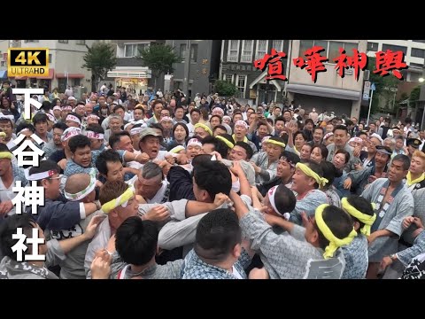 下谷神社】宮入道中で喧嘩 ～2024年本社神輿～ - YouTube