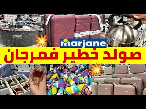 عااااجل السخاوة بدات عند  باك فيه4شانطات كسان منضمات كوكوط غلاي أرخص نشار ب79وهميزات أخرى
