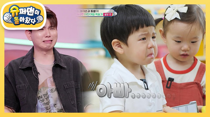 ※최초 공개※ 어린이집 첫 등원한 준범! 아빠 찾는 모습에 맴찢 제이쓴!  [슈퍼맨이 돌아왔다/The Return of Superman] | KBS 240721 방송