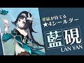 【原神】翠緑が持てる高耐久★4シールダー!「藍硯」の動画 | OoR pt.245