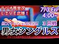 【卓球・同時視聴ライブ応援】USスマッシュ2026男女シングルス・ダブルスを応援ライブ配信！　＃卓球USスマッシュ　＃張本智和　＃松島輝空　＃卓球ライブ　＃張本美和　＃早田ひな　＃橋本帆乃香