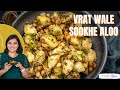 Vrat wale sookhe aloo recipe glutenfree fasting recipe