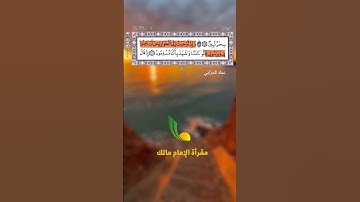 تلاوة خاشعة وهادئة مختارة من سورة المائدة || الآية 111 || القارئ عماد حرابي