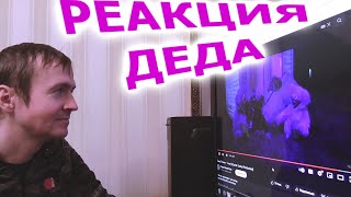 Паша Техник I can fly РЕАКЦИЯ