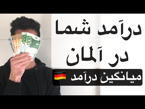 تصویری: میانگین قبض برق ماهانه چقدر است؟