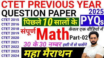 CTET Previous Year Question Paper Math | CTET Maths Preparation | CTET Question Paper 2024-2011