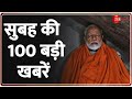 Morning Top 100 News: आज की ताजा खबरें, May 29th 2024 | Top News | Headlines | Hindi News | PM Modi