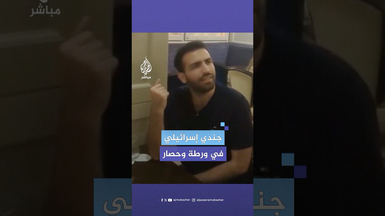 فتاتان تحاصران جنديا في جيش الاحتـلال الإسرائيلي أثناء تواجده في مطعم بأيرلندا