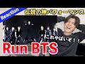 【伝説】これはとんでもないぞ!!!!BTS (방탄소년단) '달려라 방탄 (Run BTS)' @ BTS "Yet To Come" in BUSAN Reaction