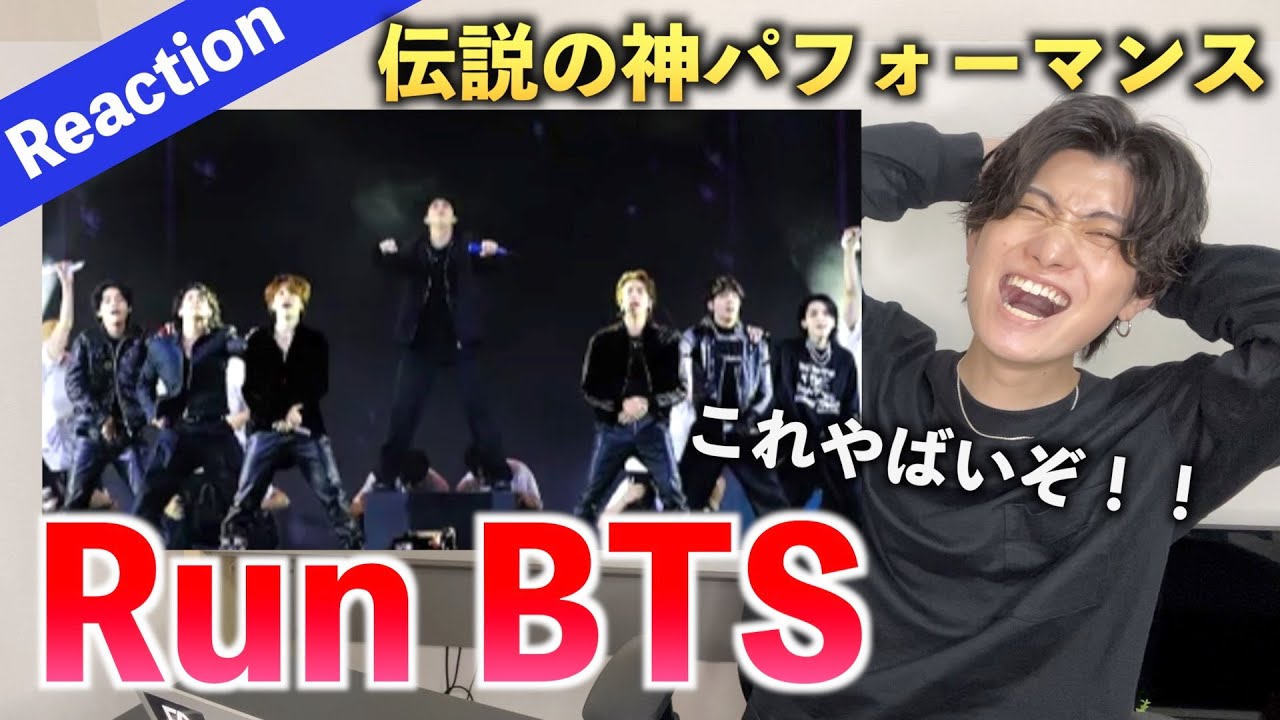 【伝説】これはとんでもないぞ！！！！BTS (방탄소년단) '달려라 방탄 (Run BTS)' @ BTS 