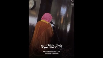 سورة المسد للقارئ مبارك الغيثي