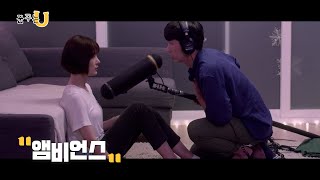 [꿈꾸는U] 조용한 촬영장에서 마이크를 타고 들리는 심장 소리 [ 앰비언스 ]