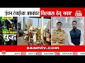 इंधन टंचाईची फक्त अफवा? जिल्हाधिकाऱ्यांचं नागरिकांना मोठं आवाहन | Jalgaon Fuel Crisis