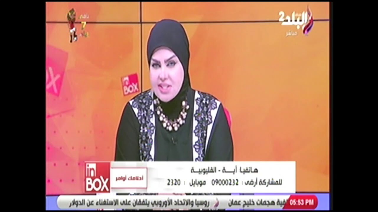 تفسير رؤية رقم ٩ في المنام مع صوفيا زاده