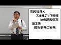 ともりん１１９番  講演会シリーズ第３弾「成年後見制度  報告の実務」