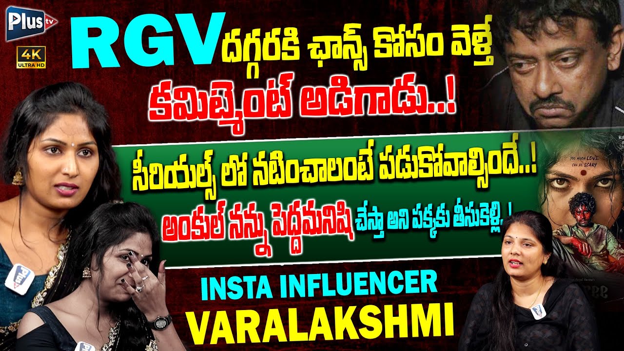 Insta Influencer Varalakshmi Most Emotional Interview | about RGV | Anchor Madhu Reddy | Plus TV