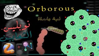 تحميل نوبليس الثعابين \\ شبيهت Slither | Orborous screenshot 4