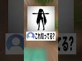【神回】これどっちにみえる?#shorts #vtuber #錯覚動画