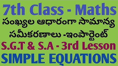S.G.T & S.A | 7th class Maths | Numbers | 3. Simple Equations | సామాన్య సమీకరణాలు