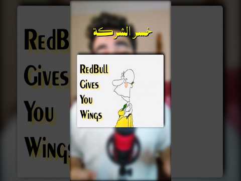 الاعلان اللى اتسبب في خسارة شركة Redbull Shortvideos Shorts