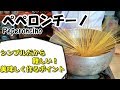 【タコと桜海老のペペロンチーノ】