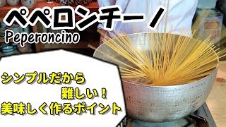 【タコと桜海老のペペロンチーノ】