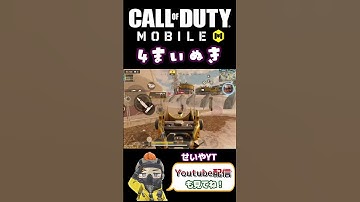 [Cod mobile]初動で4たて！#shorts #codmobile #バトロワ#codm