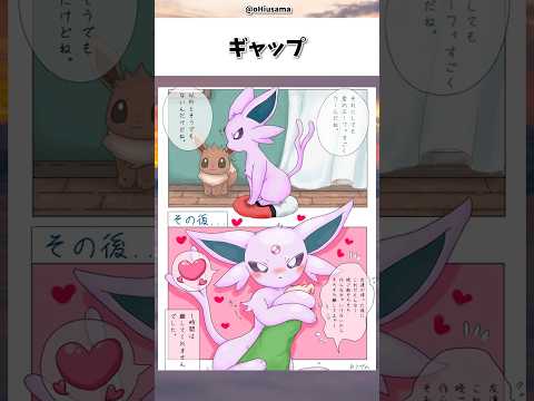 ギャップ#ポケモン #pokemon #アニメ