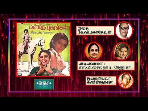 Enna Idhu Enna Idhu Song Lyrics on YouTube