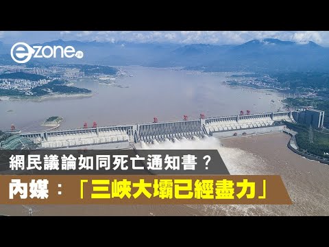 《石涛聚焦》新华社18日讯：三峡大坝经历最大洪峰 出现【位移 渗流 变形】7天前已作铺垫：三峡大坝已经尽力了 不要再难为它了「三峡要溃坝的谣言 — 遥遥领先的预言」（19/07）