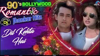 Dil kahta h chal unse mil ll Romantic song ll jhankar Beats ll
