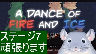 【A Dance of Fire And Ice】パーカッションパートリーダーの経験あります。ステージ７を頑張る着ぐるみチンチラ。/Fade【新人Vtuber】