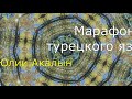 Ответы марафона  Урок 1