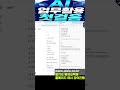 51강 #AI기초 업무활용 첫걸음 #gpt기초