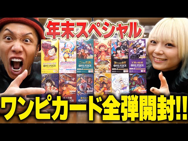 初めてのワンピースカード買ってね❤ One Piece Card] New yellow color is here! Big Mom Pirates