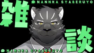 【縦型】自由に雑談する！