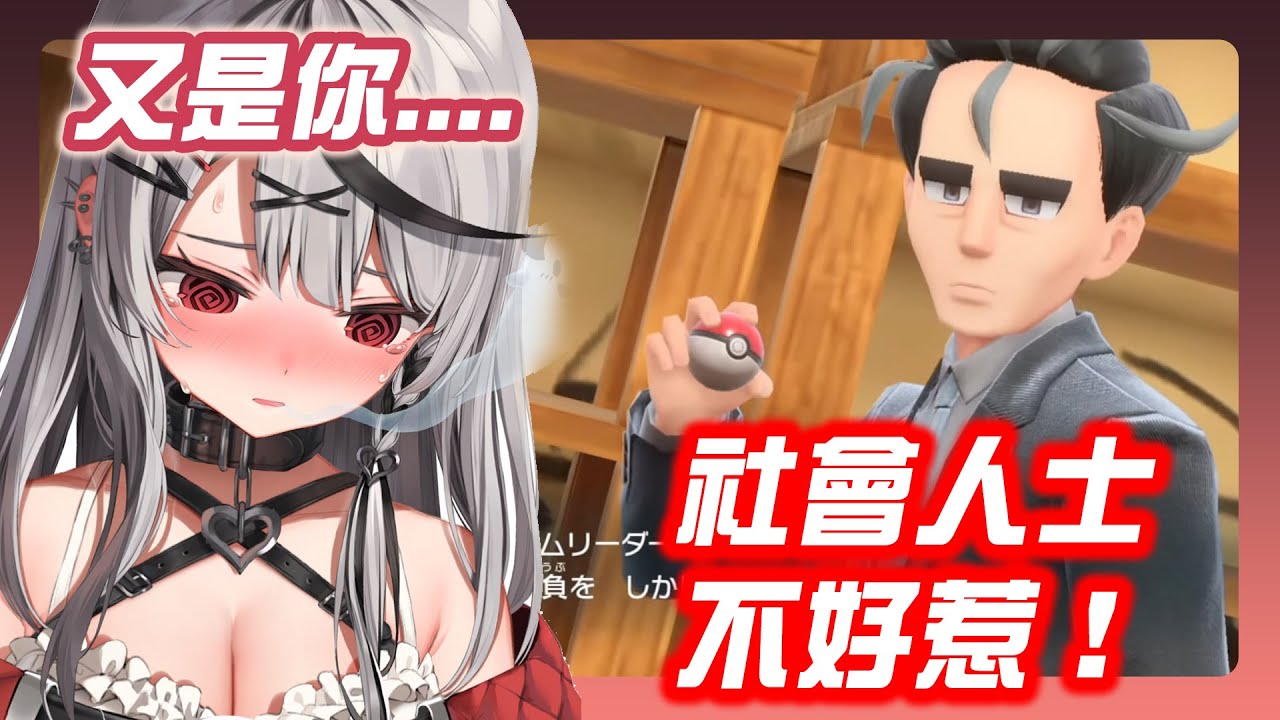 寶可夢最強上班族，虎鯨被虐出各種顏藝！【沙花叉クロヱ】【hololive精華】