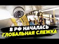 Свободной жизни в РФ КОНЕЦ! 1,2 млн камер видеонаблюдения для слежки за гражданами