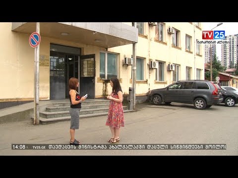 მობილობის ხელშეწყობის საგრანტო კონკურსი გამოცხადდა