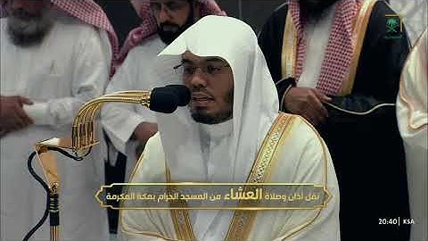 عشاء عيد الأضحى المبارك 10 ذو الحجة 1445هـ للشيخ ياسر الدوسري | ما تيسر من سورة الحج .