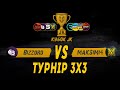 "КУБОК JK" - ТУРНІР 3Х3 ПО НАТИСКУ | МАТЧ ПРОТИ КОМАНДИ BIZZORD 💛УКРАЇНСЬКОЮ💙  #wot_ua