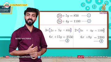 KITE VICTERS STD 09 Mathematics Class 18 (First Bell-ഫസ്റ്റ് ബെല്‍)