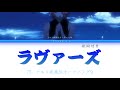 7!! - ラヴァーズ + 歌詞 