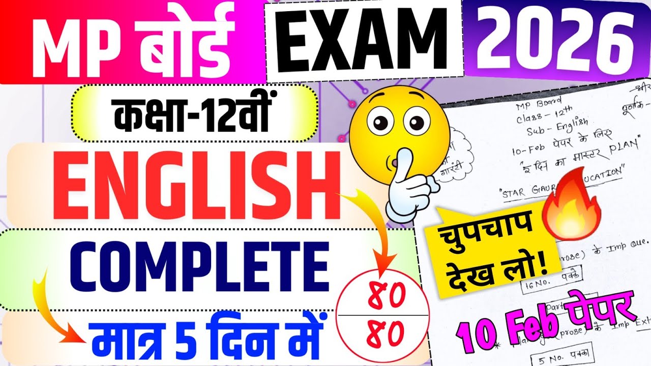 Mp Board Class 12th English🔥 | English Important Questions 2026 Exam | 12th English Paper Strategy💪